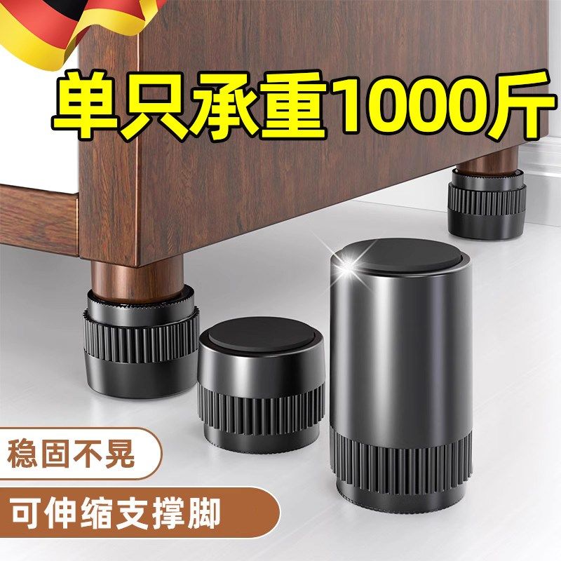 家具增高脚垫可调节桌子垫高底座床腿柜子脚抬高桌角茶几加高神器