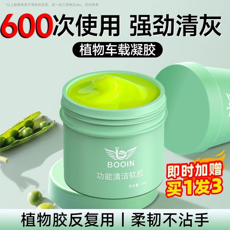 车内清洁软胶汽车粘灰尘神器车用清洁泥车载用品吸V尘内饰除尘室