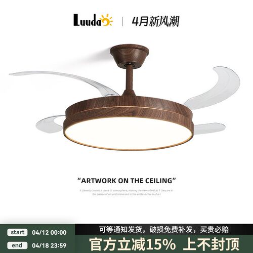 风扇灯隐形吊扇灯一体餐厅灯胡桃色中古侘寂风静音变频卧室客厅灯