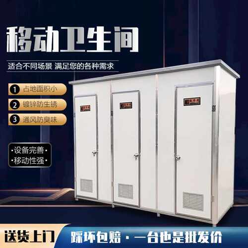 户外移动厕所环保卫生间工地临时简易活动洗手间家用可室外淋浴房