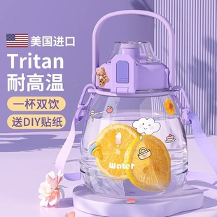 03网红大肚吸管双饮杯运动便携水杯定制印字礼品杯子学生户外杯