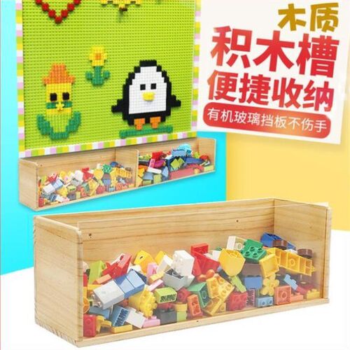 槽槽收纳实木箱积木墙壁积木积木亚克力儿童玩具墙幼儿园儿童收纳