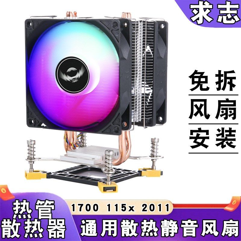 12代2铜管散热器cpu风扇q1155风冷6铜管1700台式机4热管2011针115