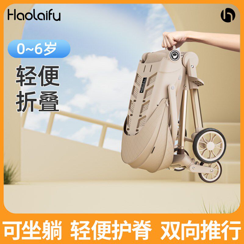 遛娃神器小型轻便婴儿手推车v可坐可躺可折叠遛娃神器出行儿童推