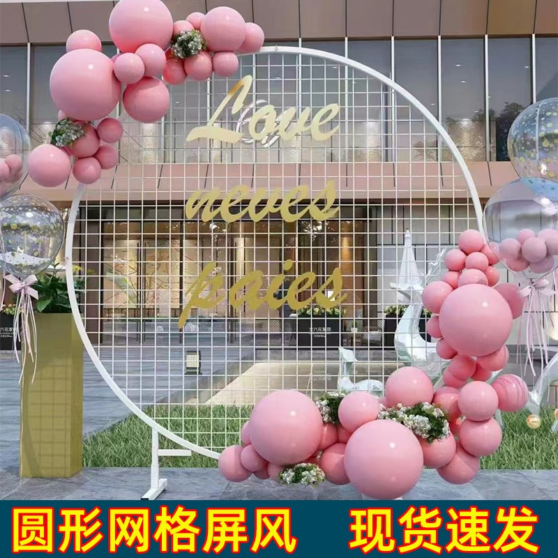 婚庆道具圆形网格铁艺屏风背景气球布置舞台路引婚礼生日拱门装饰