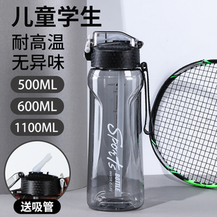儿童水杯上学专用夏天男孩学生水杯防摔吸管杯夏季塑料大容量水壶