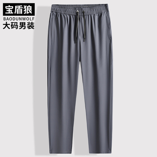 薄款冰丝高弹加大码男装运动裤特大号松紧裤胖子速干休闲束脚长裤