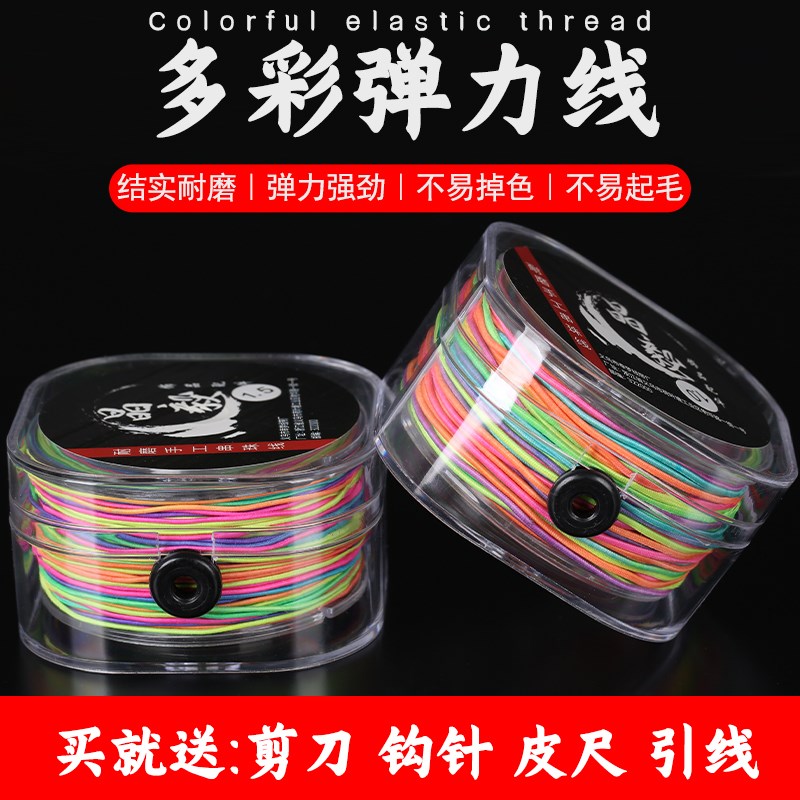 五彩色包b芯弹力绳文玩佛珠松紧橡皮筋耐磨串珠线七彩手链编织绳