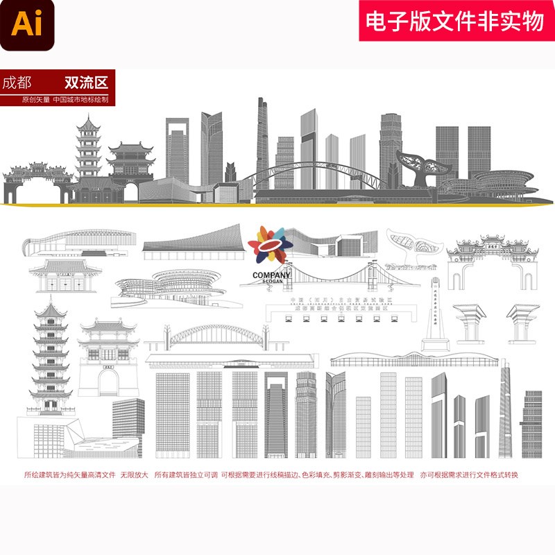 成都双流区地标建筑成都双流标志性建筑双流区城市地标建筑素材AI