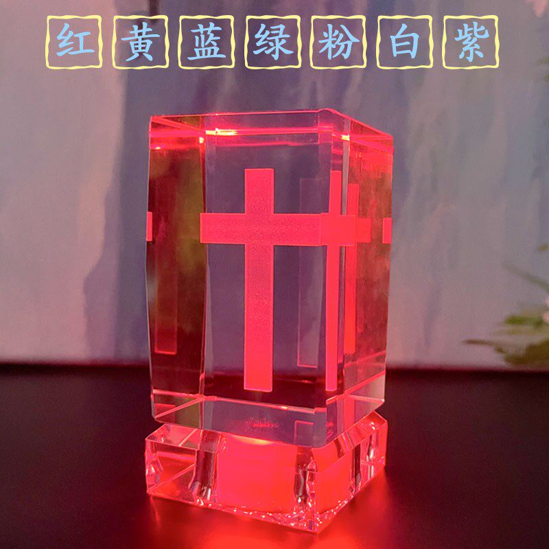 水晶十字架小摆件 客厅玄关卧室小夜灯摆饰品送弟兄姊妹生日礼物