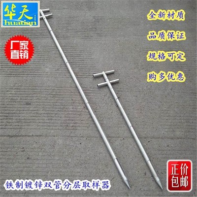 铁镀锌双管分层取样器 分层浅层谷C物取样器 粮食取样器 双管探子