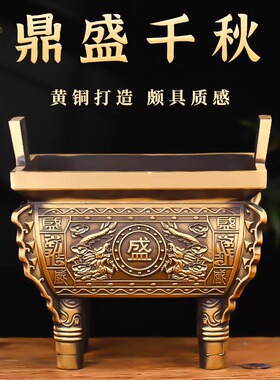铜鼎摆件纯铜四方鼎家居招财摆设鼎盛千秋装饰店铺开业礼品工艺品
