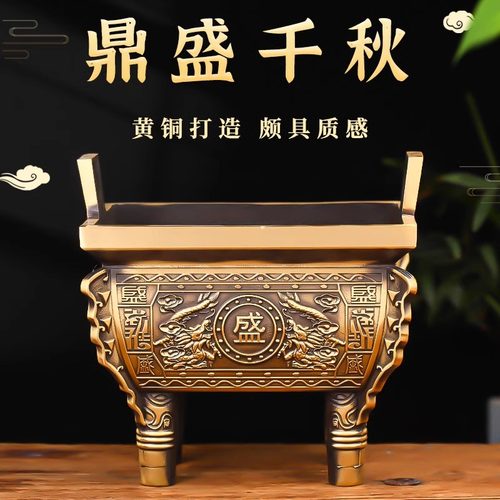 铜鼎摆件纯铜四方鼎家居招财摆设鼎盛千秋装饰店铺开业礼品工艺品