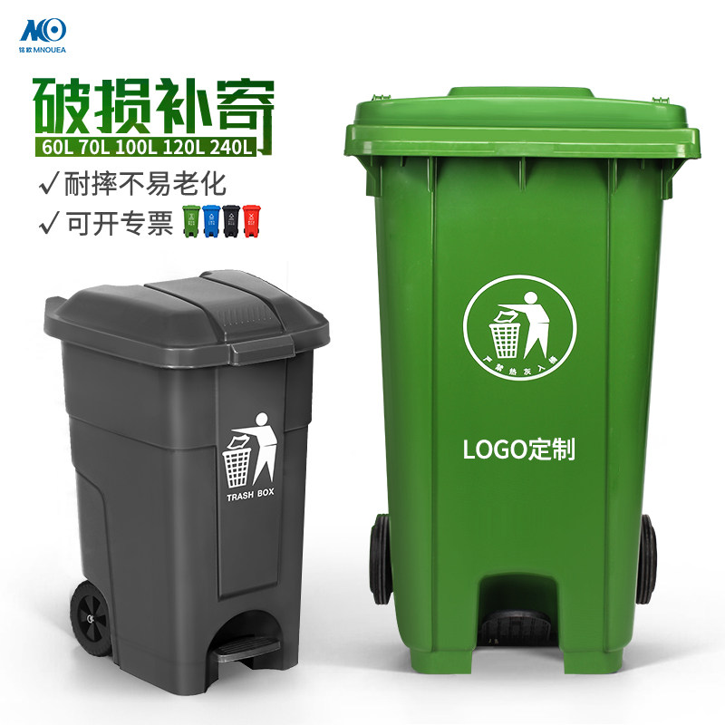 240L户外垃圾桶大号环卫脚踏式商用加厚大码塑料U大型分类桶大容