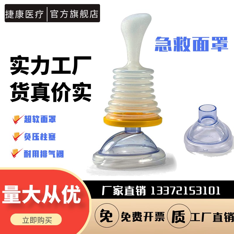 简易呼吸急训练器急救呼吸罩窒息应救援面罩人工呼吸膜防护硅胶