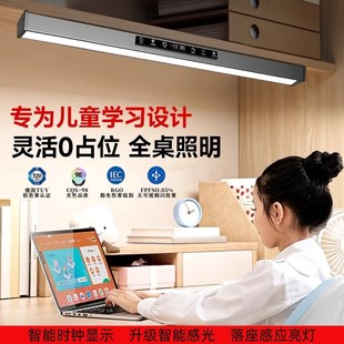 全光谱智能护眼灯壁挂式学习专用儿童写字阅读书桌无影台灯磁吸顶