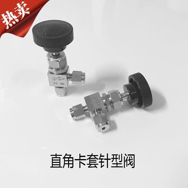304穿板卡套针型阀 不锈钢直角穿板卡套式针型阀 3-12mm,搬运/仓储/物流设备,其他起重搬运设备,淘宝优惠券,粉丝福利购,淘宝优惠卷