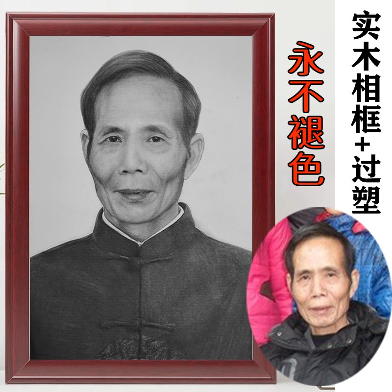 人物素描碳画像定制真人照片手工遗像手绘老人像写实口述肖像画相
