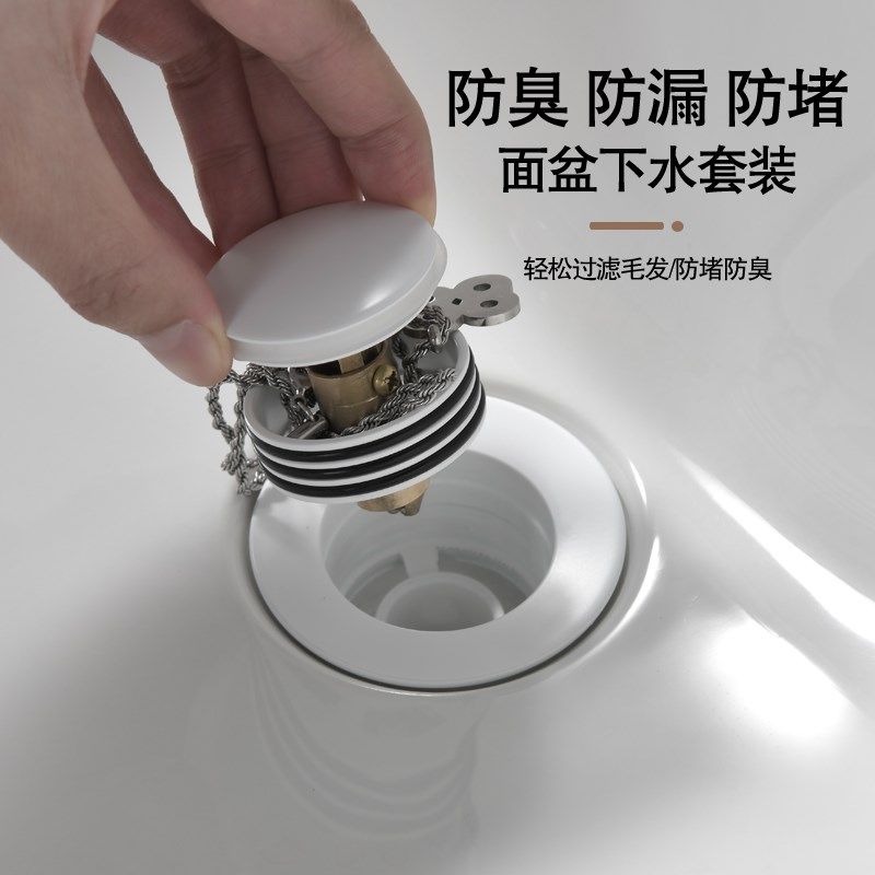 面盆下水器全铜洗手池脸盆台盆落水器配件弹跳防臭漏水塞管子白色,家装主材,下水器,淘宝优惠券,粉丝福利购,淘宝优惠卷