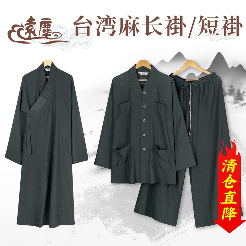远尘夏季薄款僧服深色长褂短褂透气大小褂男女出家僧人比丘和尚衣