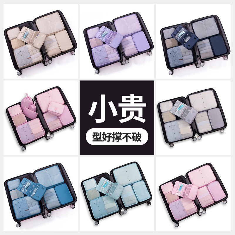 旅行收纳包衣服h行李箱分装袋整理包套装旅游出差衣物10寸20寸便