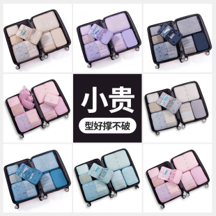 旅行收纳包衣服h行李箱分装袋整理包套装旅游出差衣物10寸20寸便