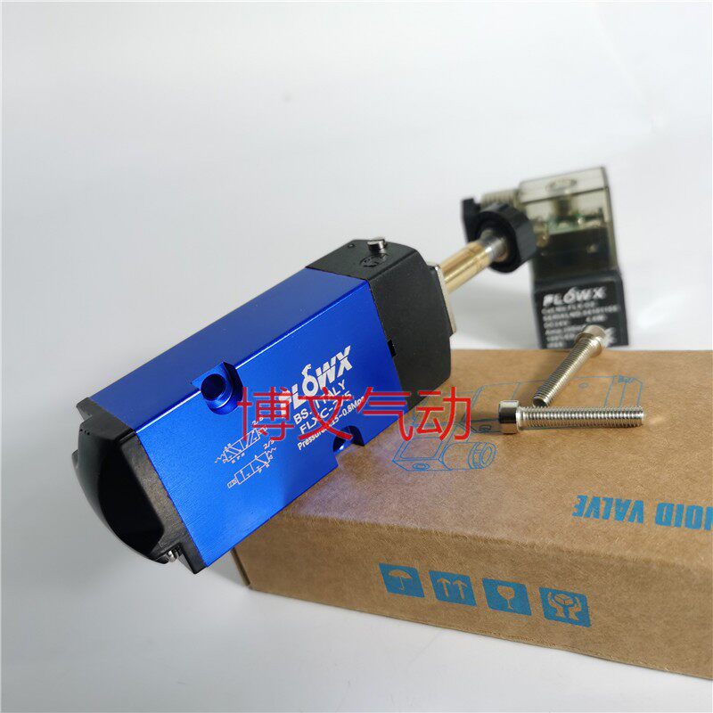 FLOWX FLX电磁阀FLXC-2/5S弗雷西FLX-C2/5换向阀