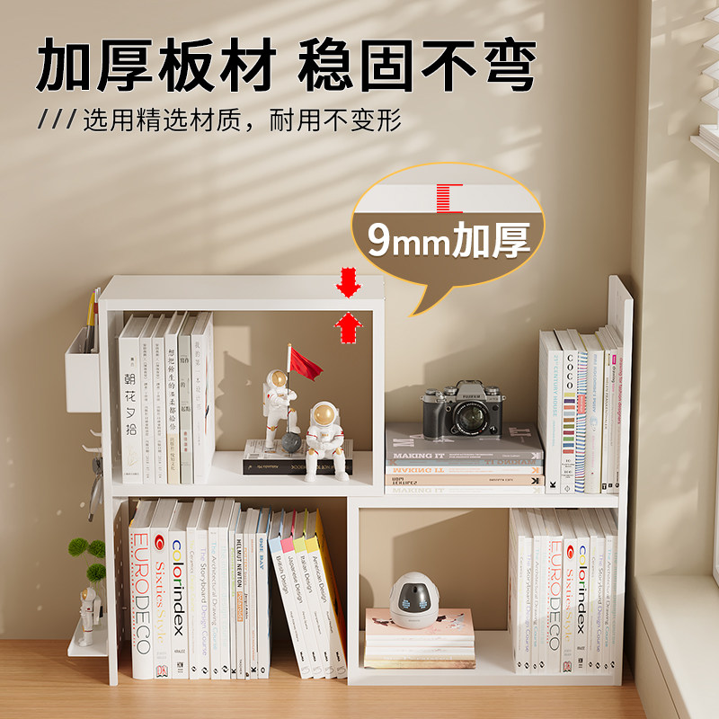 桌面书架洞洞板置物架多层收纳架可伸缩铁艺整理架办公室工位书立
