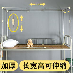 学生宿舍蚊帐支架加厚寝室床帘上铺单人架子下铺床杆加粗 可伸缩款