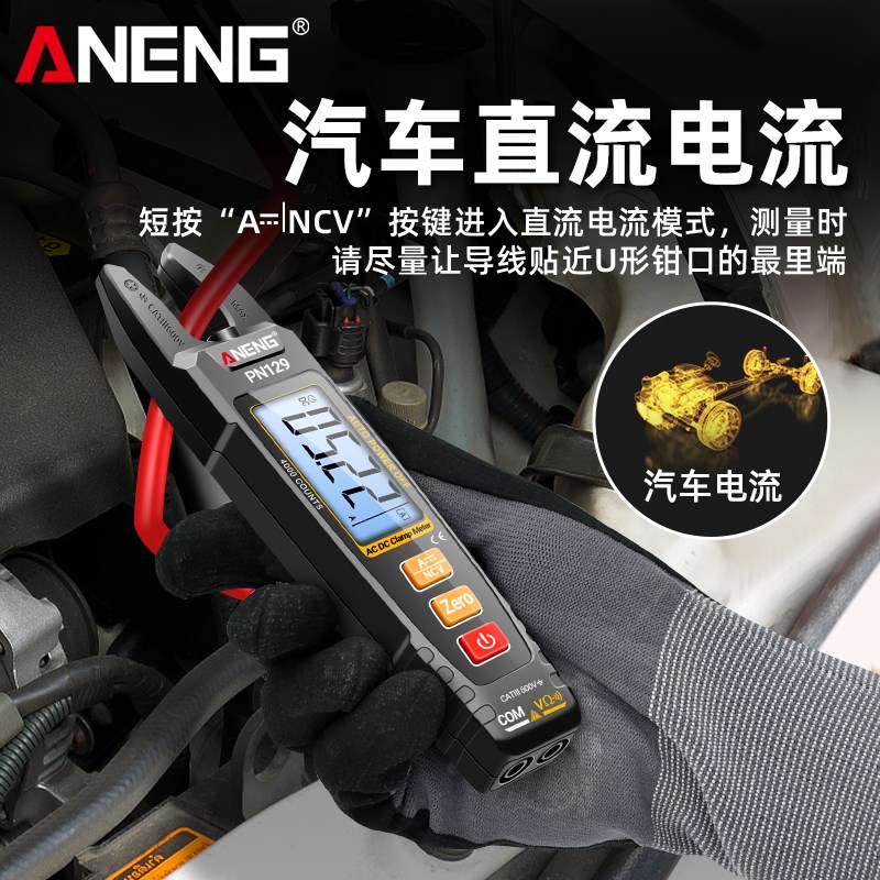 智能防烧U型钳形表数字高精度万用表电工多功能交直流电流表