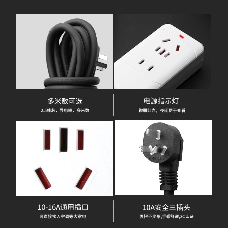 6000W大功率纯铜2.5平方线空调热水器取暖器新能源充电接线板