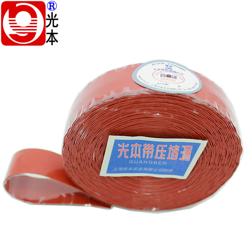 光本22型水管带压堵漏胶带快堵贴下水暖气管道防水堵漏胶带堵漏胶
