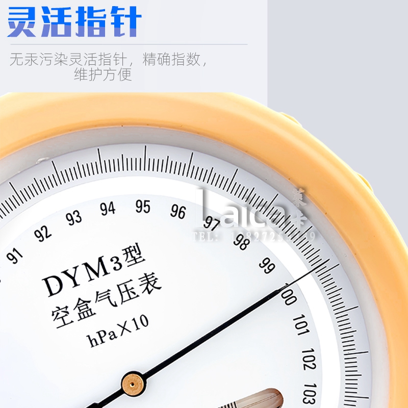 空盒气压表dym3大气气压表空气压力表户外型高原型型平原型气压计