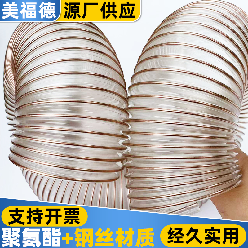 pu聚氨酯软管带钢丝透明塑料管螺旋波纹增强风管吸尘管内径75mm
