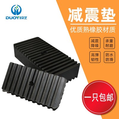 橡胶减震垫防震缓冲橡胶垫耐磨耐用空调外机工业机械设备橡胶垫块
