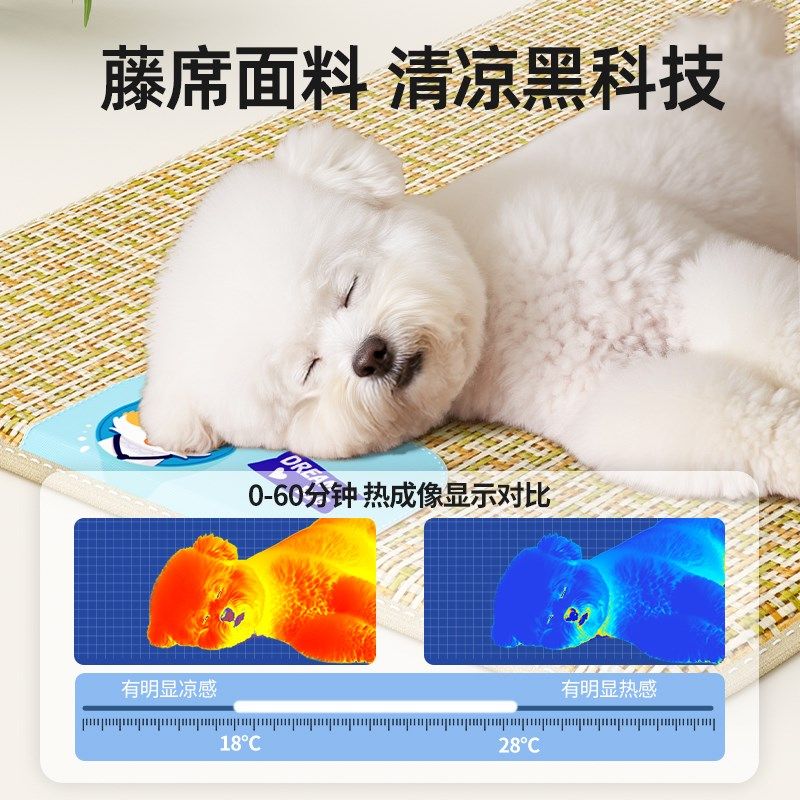 狗狗凉席夏季降温专用睡垫防撕咬狗垫子耐抓耐磨四季通用宠物冰垫