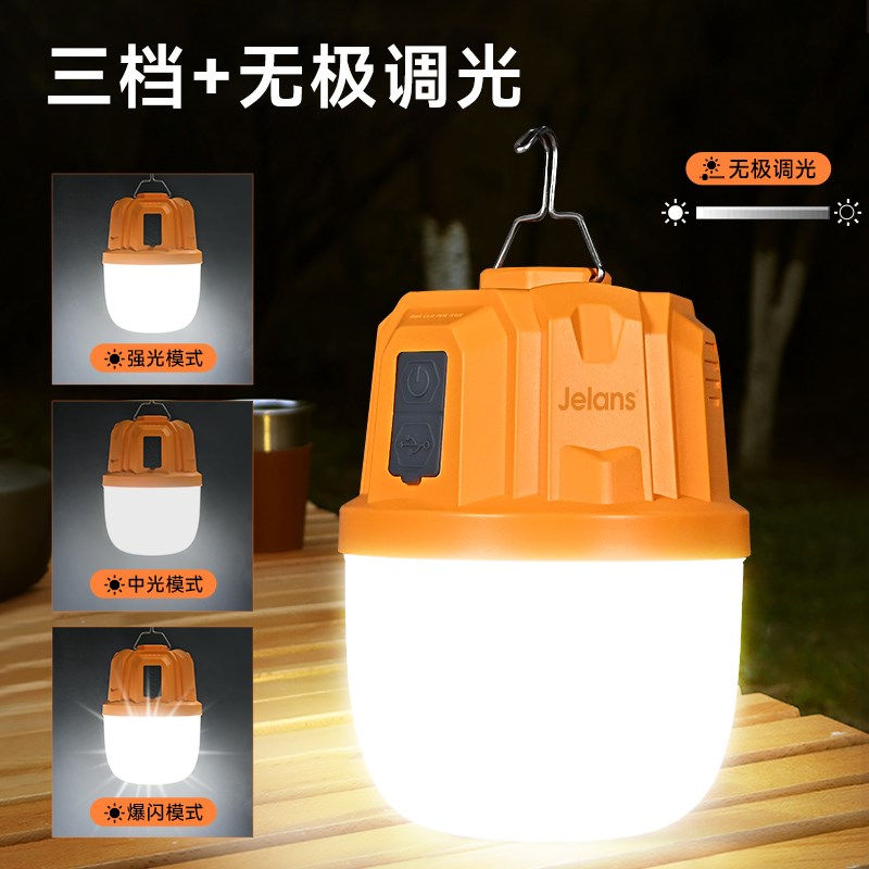 充电照明灯户外露营家用停电应急灯移动式led地摊灯泡夜市摆摊灯