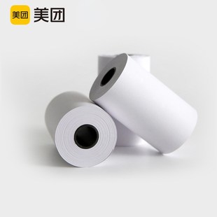 收銀機(jī)一體機(jī)前臺打印機(jī)使用打印紙后廚打印紙外賣打印紙57 50mm