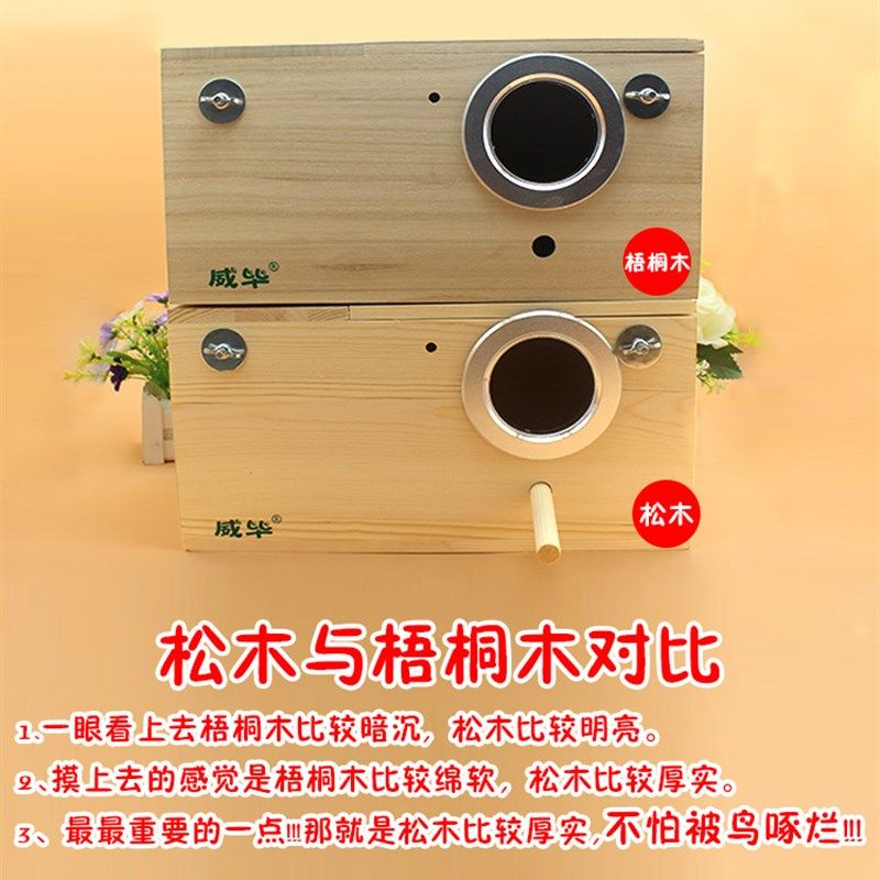 玄凤虎皮牡丹鹦鹉鸟用繁殖箱鸟窝鸟巢竖式鸟笼配件用品保暖木质挂,宠物/宠物食品及用品,鸟禽其他,淘宝优惠券,粉丝福利购,淘宝优惠卷