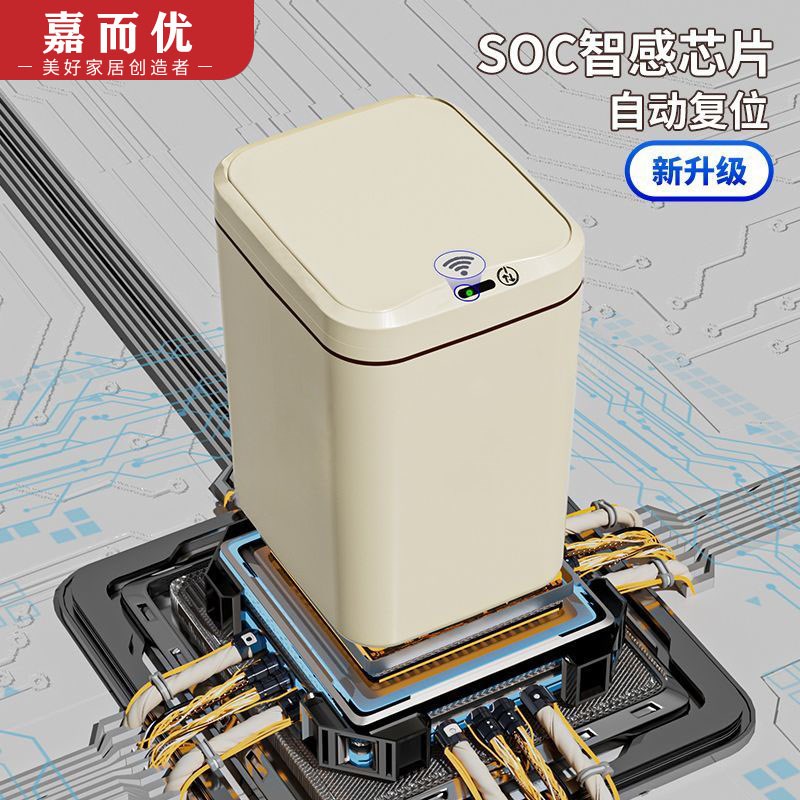 智能感应式垃圾桶免弯腰高脚带轮家用2025新厨房高颜值大容量客厅