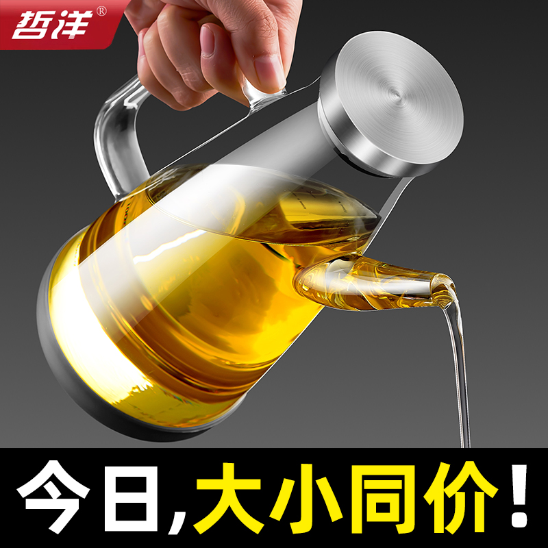 玻璃油壶防漏油瓶厨房家用耐高温调料瓶装酱油醋油壸不锈钢大油罐