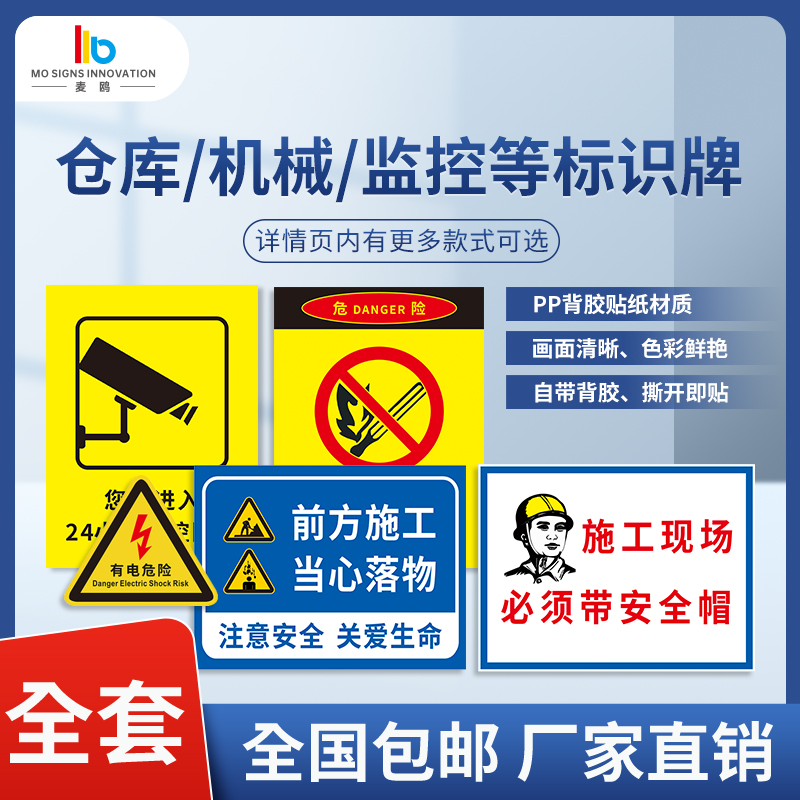安全标识牌警告标示指示标志牌工地生产车间管理仓库禁止吸烟提示