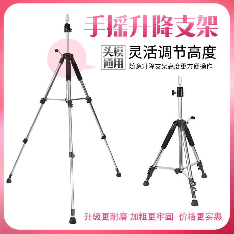 头模支架三角架真发公仔头假发美发模特头落地大支架理发店支架