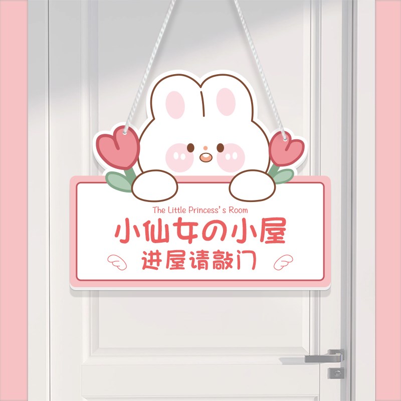 小公主房间门牌卧室挂饰创意可爱贴纸女孩儿童房布置装饰房门挂牌
