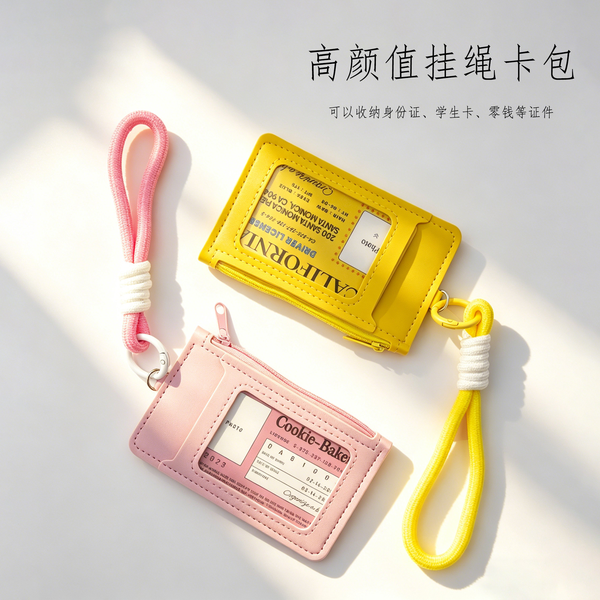 韩版挂绳卡包证件包高颜值百搭多巴胺迷你小包学生皮包钥匙零钱包