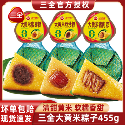 三全大黄米蜜枣粽455g