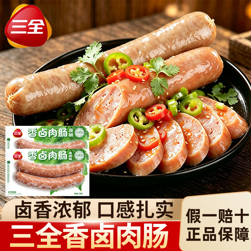 三全肉肠香卤大烤肠速冻图片