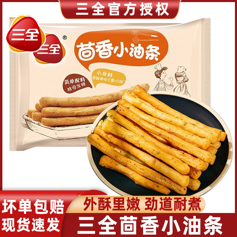 三全茴香小油条空气炸锅半成品食材家用早餐食品速冻火锅商用油条