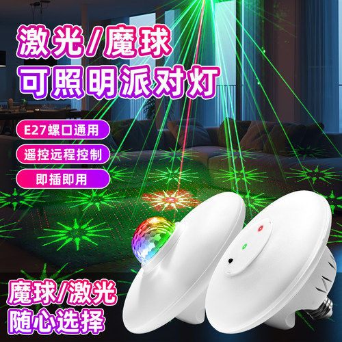 led灯泡家用KTV氛围灯E27螺口螺旋节能灯照明灯彩灯声控激光灯
