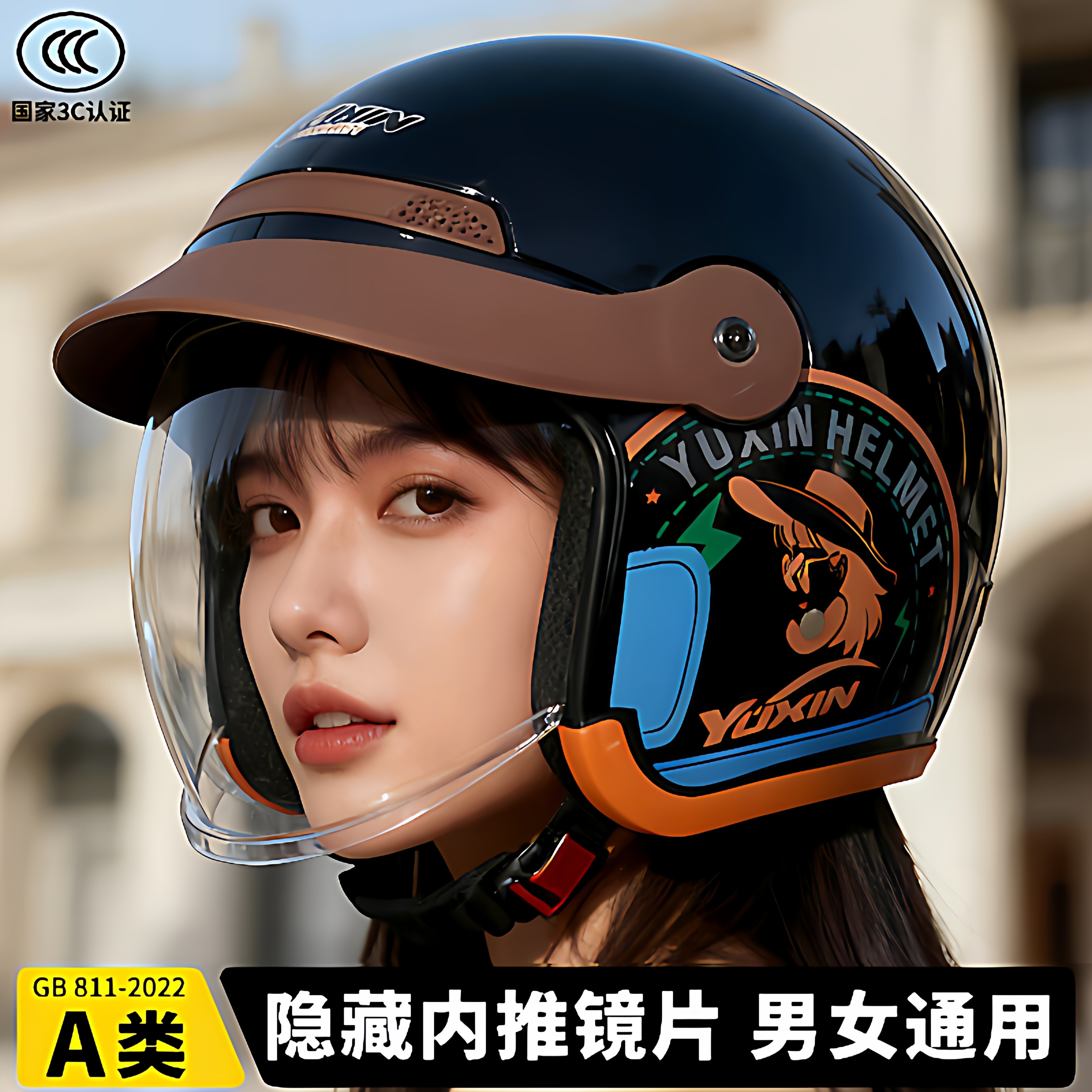 头盔电动车女3C认证隐藏内推镜片骑行半盔四季通用电瓶车安全帽男